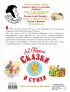 Сказки и стихи
