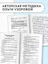 350 правил и упражнений по русскому языку: 1-5 классы