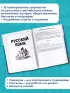 Русский язык. Математика. История. Обществознание. Биология. География. Английский язык. Большой сборник тренировочных вариантов проверочных работ для подготовки к ВПР. 7 класс