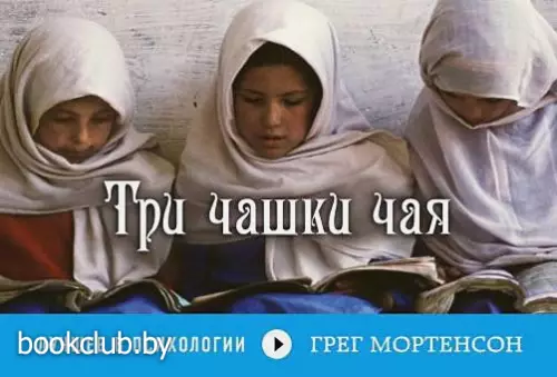 Три чашки чая (Лучшее в психологии. Флипбуки)  Три чашки чая (Лучшее в психологии. Флипбуки)