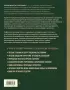 Энциклопедия народной медицины и натуропатии. Профилактика и лечение заболеваний народными средствами в домашних условиях