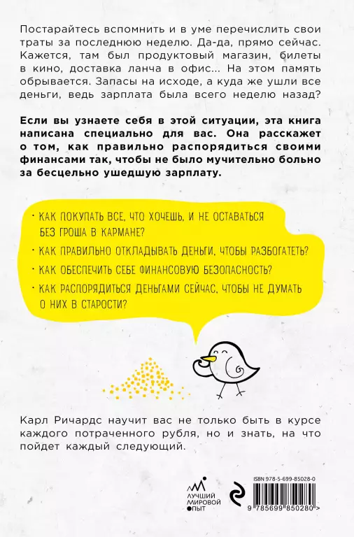 Давай поговорим о твоих доходах и расходах Давай поговорим о твоих доходах и расходах