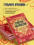 Счастье по-русски: кто мы такие и как жить припеваючи не только в праздники