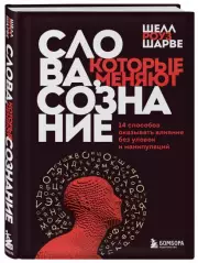 Подарок для твоей психики. Комплект из 3-х книг, Саймон Джордж, Шарве-Шелл Роуз, Джо Наварро