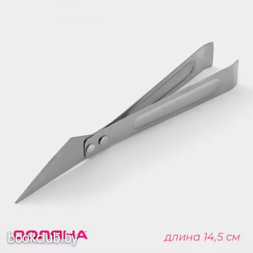 Нож - пинцет для удаления рыбных костей Доляна, 14.5 см, нержавеющая сталь
