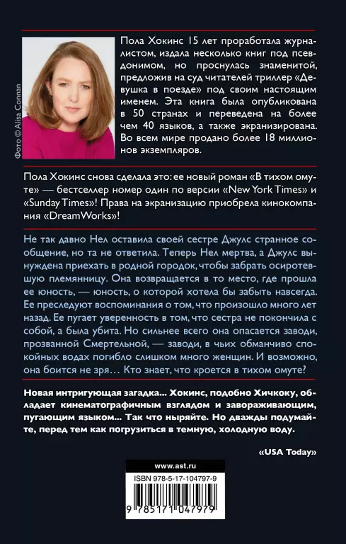 В тихом омуте В тихом омуте