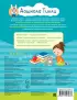 6-7 лет. Дошкола Тилли. Математика. Развивающие задания для подготовки к школе