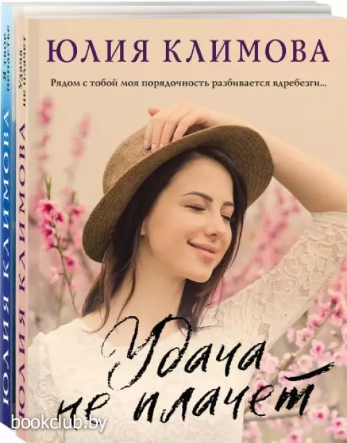 Сериал «Дженни» (комплект из 2-х книг: Удача не плачет + Я твое ненастье)