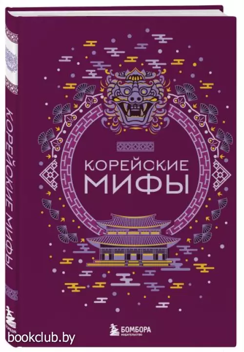Корейские мифы