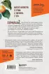 Американская история любви. Рискнуть всем ради возможности быть вместе