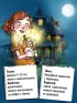 Школа чудо-вещей. Исчезнувший подсвечник (#1)