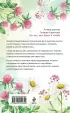 Красота по-русски