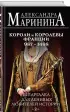 Шпаргалка для ленивых любителей истории #2. Короли и королевы Франции. 987 - 1498 гг.