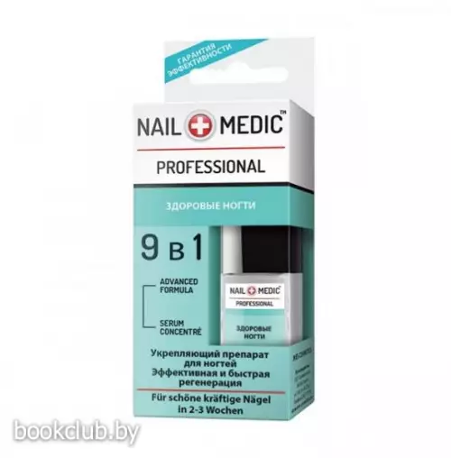 Укрепляющий препарат для ногтей «Здоровые ногти» 9 в 1 Nail Medic, 10 мл