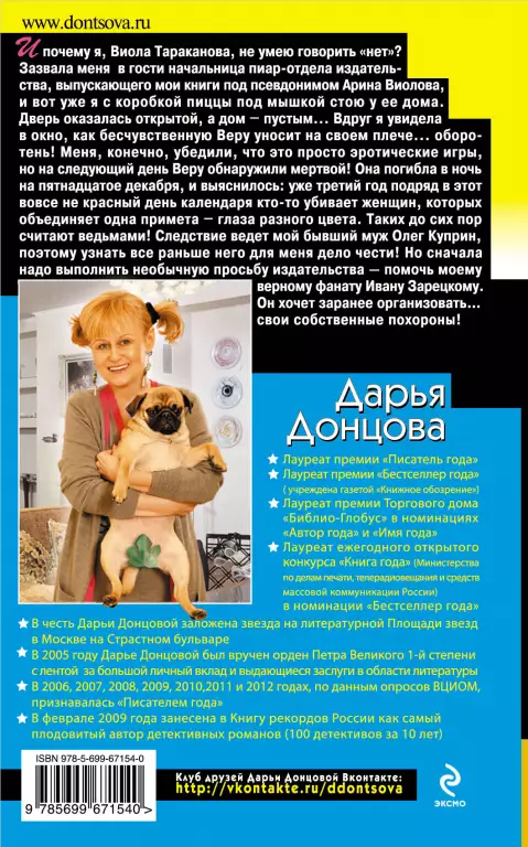 Завещание рождественской утки (2013) Завещание рождественской утки (2013)