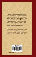 О дивный новый мир (288с), Олдос Хаксли