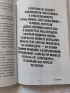 Пока-я-не-Я. Практическое руководство по трансформации судьбы Пока-я-не-Я. Практическое руководство по трансформации судьбы