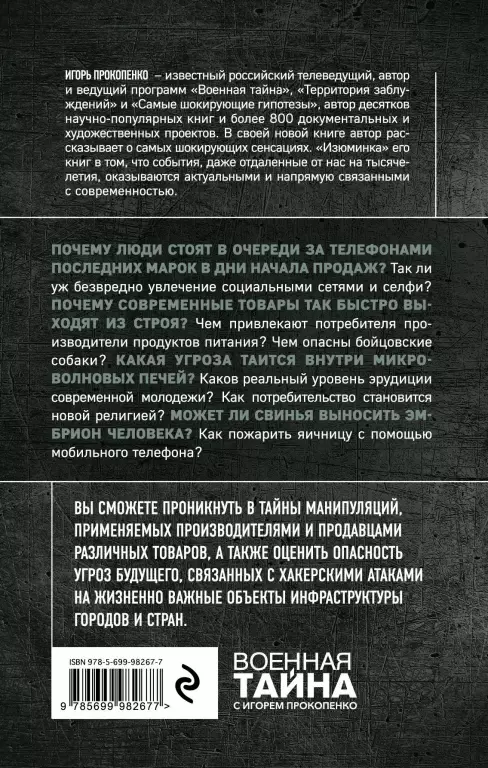 Новые угрозы XXI века Новые угрозы XXI века