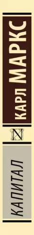 Капитал (Эксклюзивная классика. Лучшее)