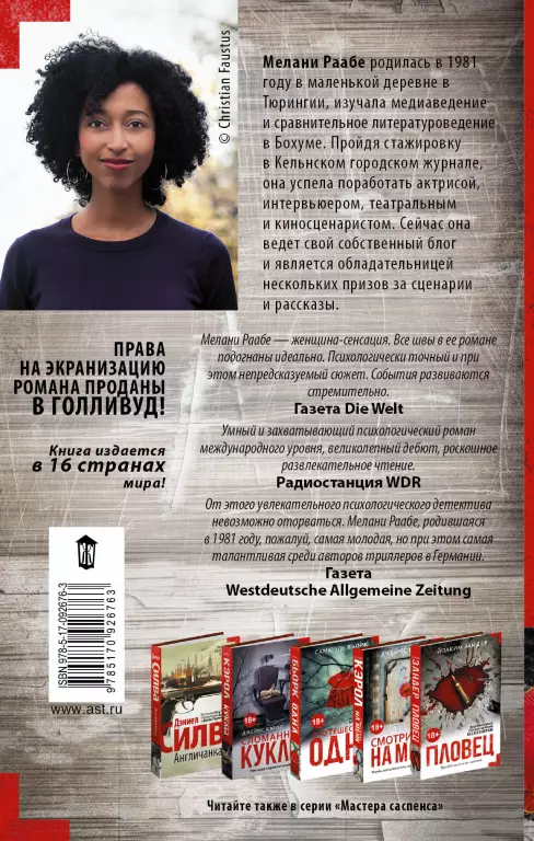 Западня (нов.оформление) Западня (нов.оформление)