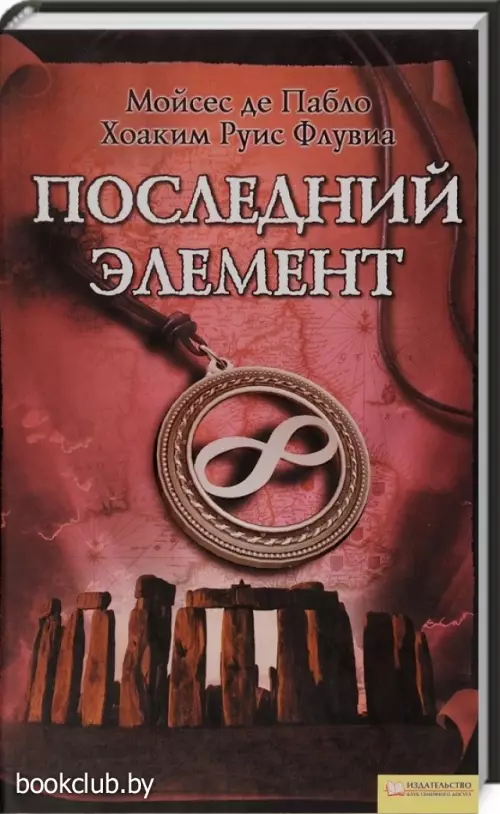 Последний элемент