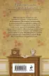След механической обезьяны (#3)