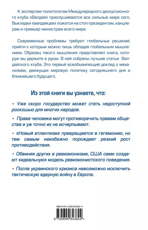 Мир на взводе: пружина разжимается Мир на взводе: пружина разжимается