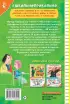 Как Колины родители получили двойку по русскому всего за одну ошибку