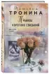 Правила коротких свиданий (тв) Правила коротких свиданий (тв)