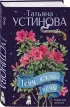 Тени южной ночи