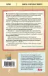 Попутчица. Рассказы о жизни, которые согревают