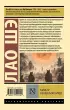 Записки о Кошачьем городе (Эксклюзивная классика)