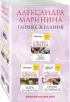 Тайные желания. Комплект из 3 книг (За все надо платить (448с.). Игра на чужом поле (352с.). Стечение обстоятельств (320с.).)