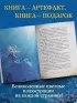 Амулет Аквины Амулет Аквины