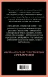 История любовных похождений одинокой женщины История любовных похождений одинокой женщины
