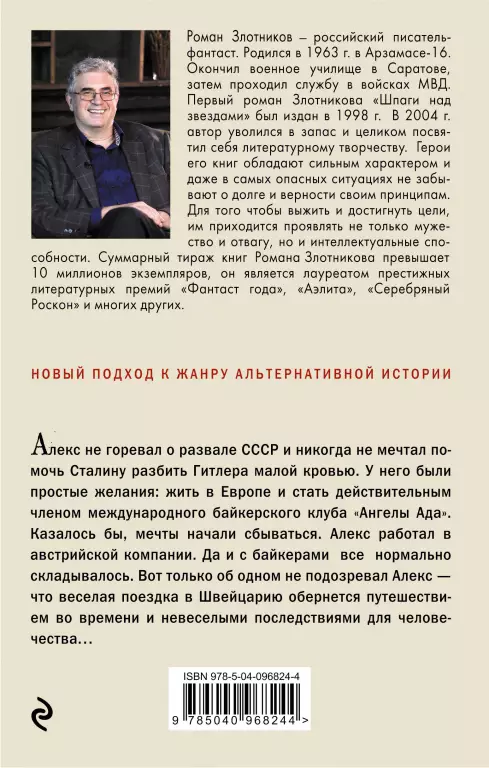 Швейцарец (переплет, 146с.) Швейцарец (переплет, 146с.)