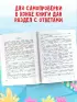 Синонимы и антонимы. Головоломки и кроссворды для начальной школы