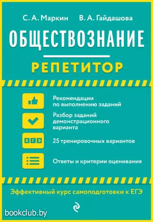  Обществознание (576с.)