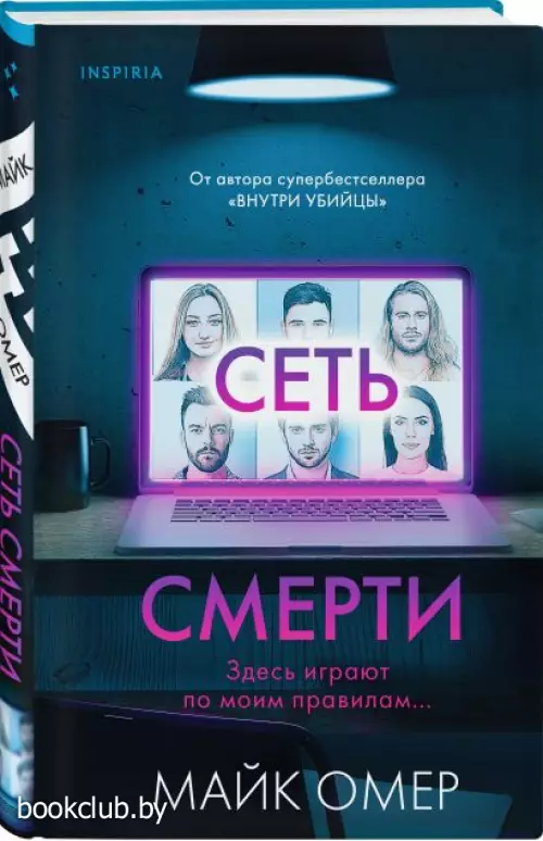 Сеть смерти (тв)