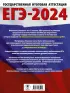 ЕГЭ-2024. Математика (60х84/8). 50 тренировочных вариантов экзаменационных работ для подготовки к единому государственному экзамену. Профильный уровень