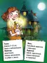 Школа чудо-вещей. Невероятная сумка (#3)