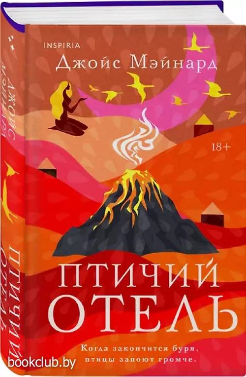 Птичий отель