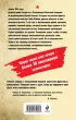 Колонна приговоренных