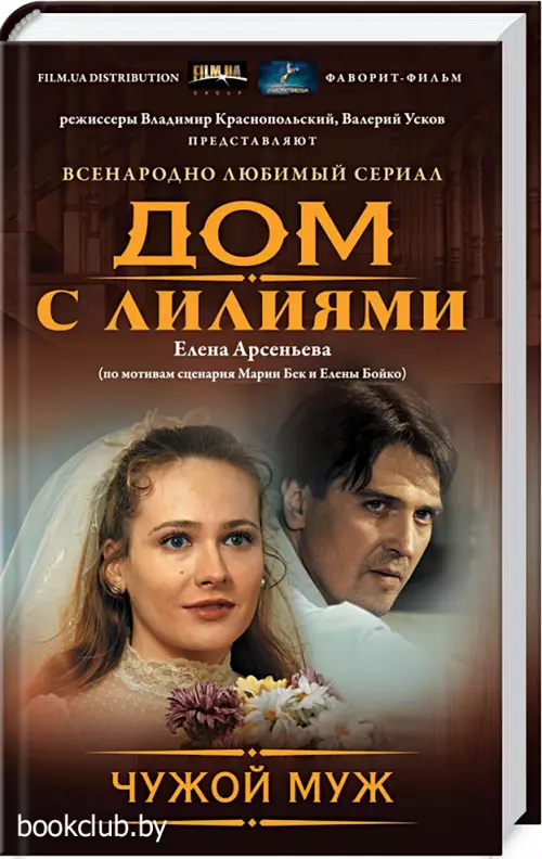 Чужой муж Чужой муж