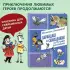 Карандаш и Самоделкин на Острове динозавров (ил. А. Елисеева)