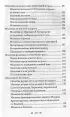  Православный молитвослов. 100 главных молитв на все случаи жизни