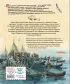 Охотники на мамонтов. Поселок на озере (ил. В. Канивца)