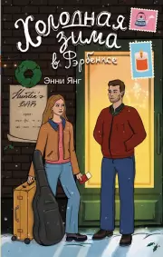 Холодная зима в Фэрбенксе