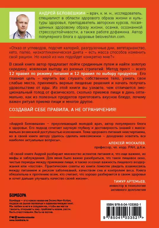 Что и когда есть. Как найти золотую середину между голодом и перееданием (тв) Что и когда есть. Как найти золотую середину между голодом и перееданием (тв)