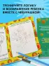 Чебурашка. Веселые головоломки и игры для детей (с наклейками)